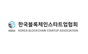 한국 블록체인스타트업협회